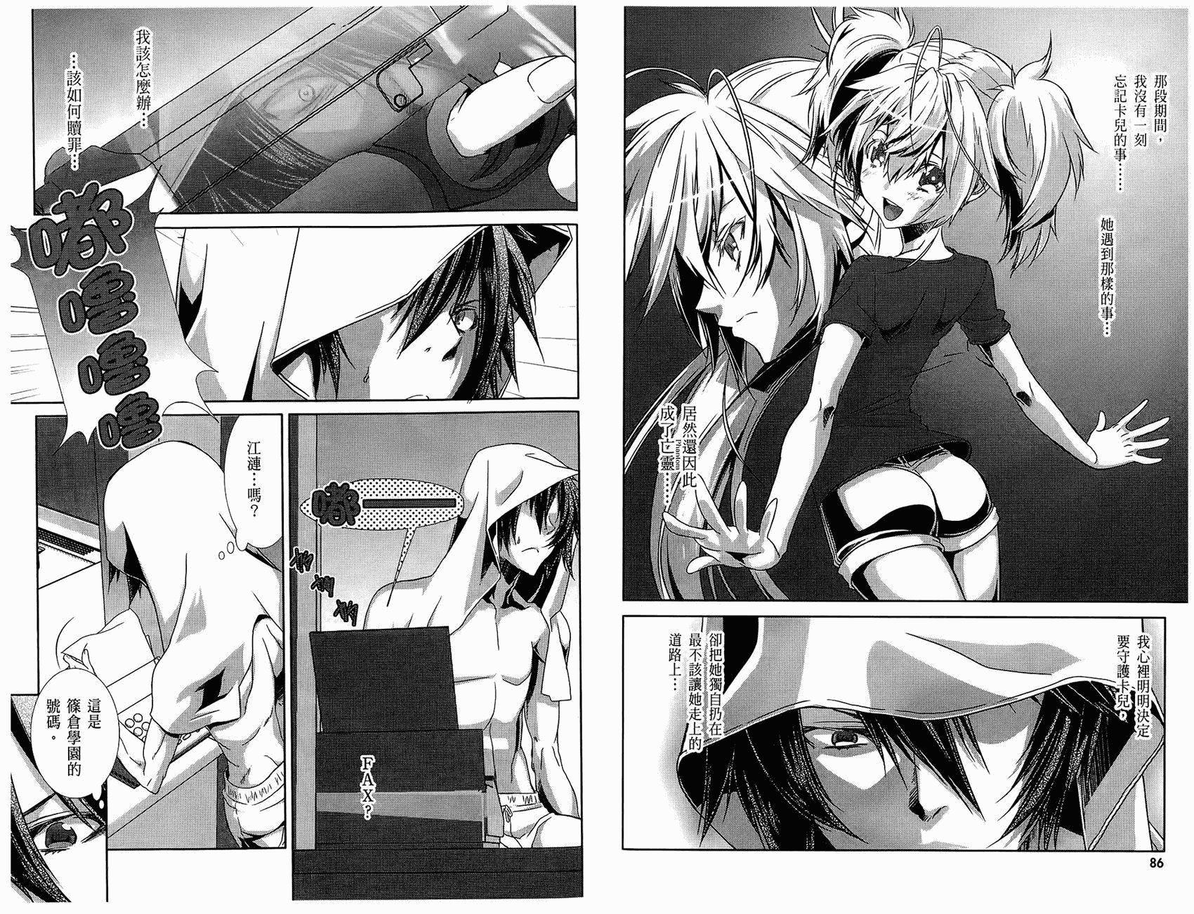 幻灵镇魂曲phantom韩漫全集-第03卷无删减无遮挡章节图片 