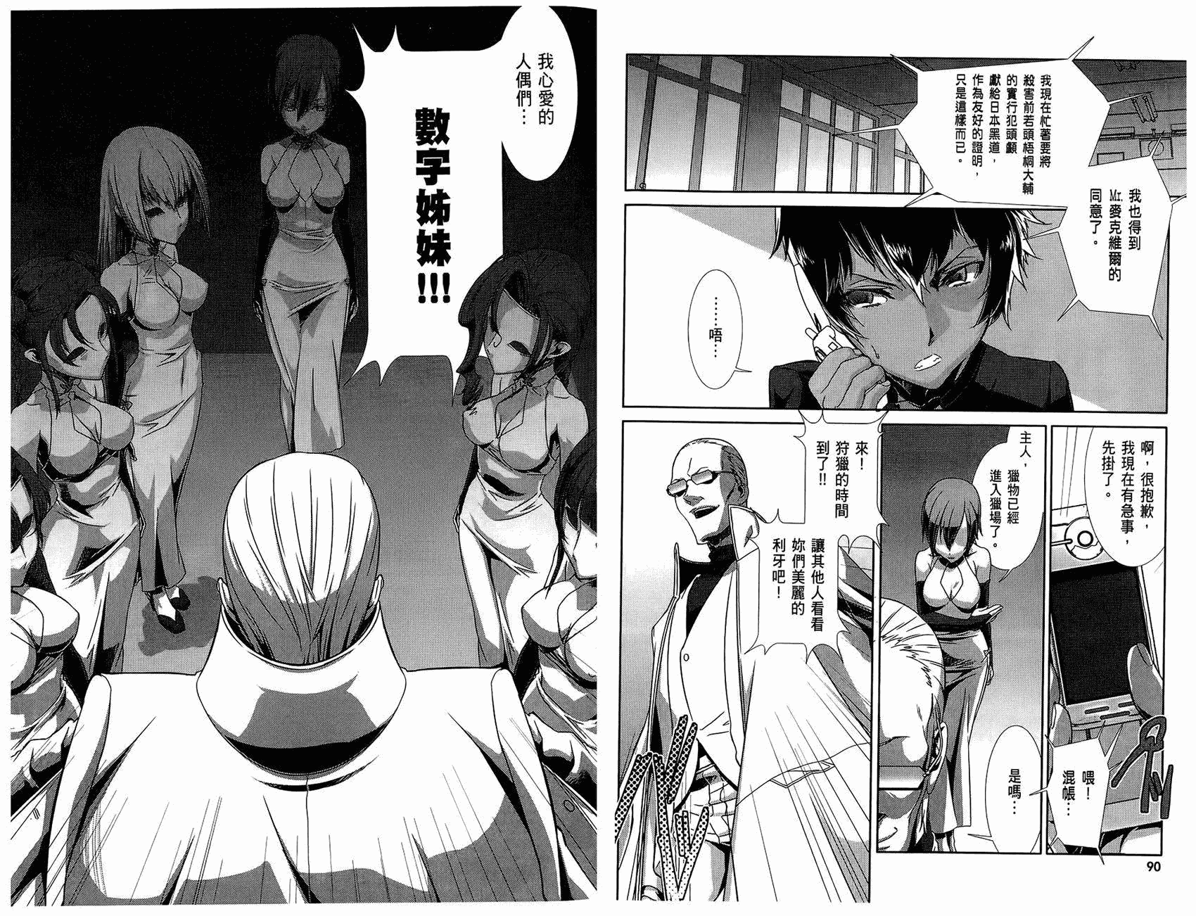 幻灵镇魂曲phantom韩漫全集-第03卷无删减无遮挡章节图片 