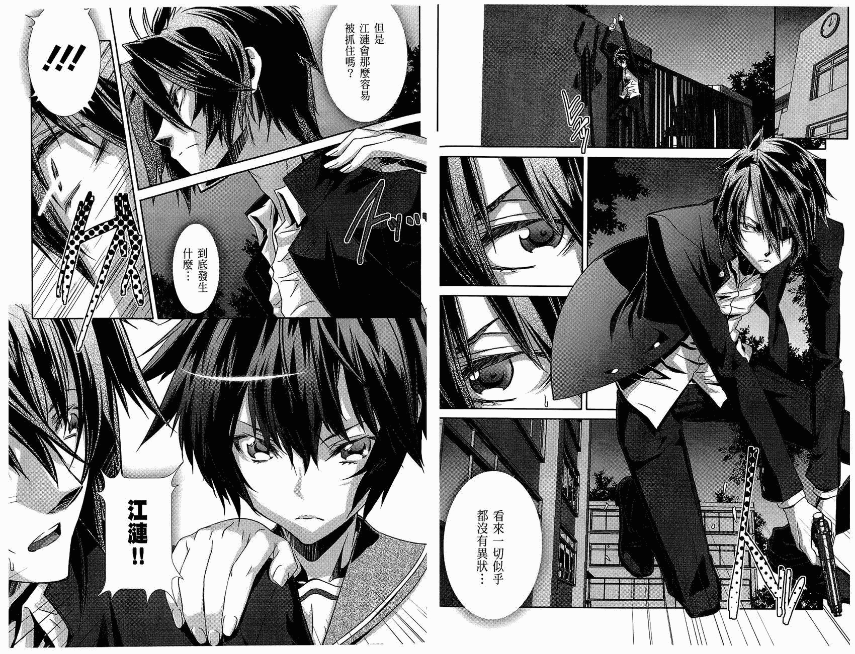 幻灵镇魂曲phantom韩漫全集-第03卷无删减无遮挡章节图片 