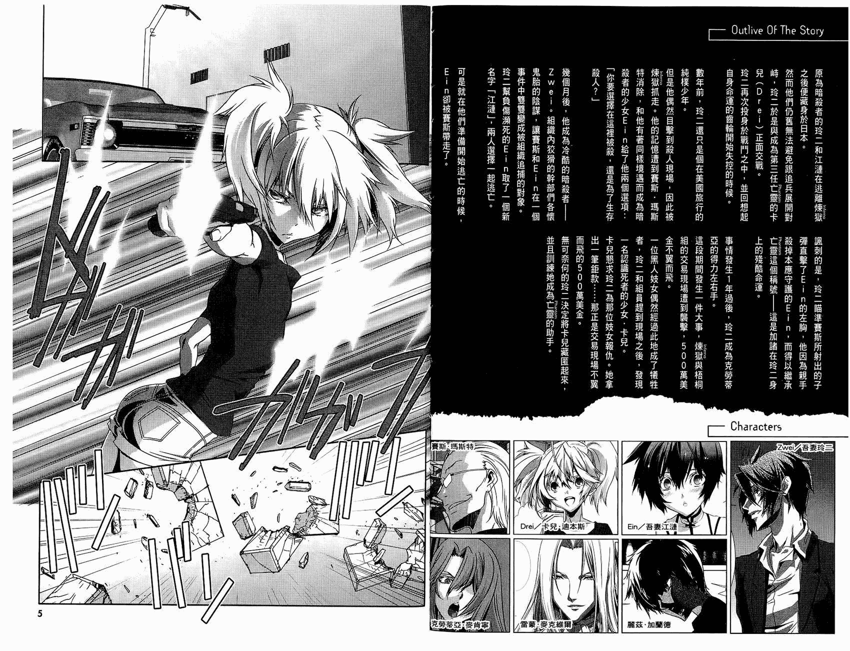 幻灵镇魂曲phantom韩漫全集-第03卷无删减无遮挡章节图片 