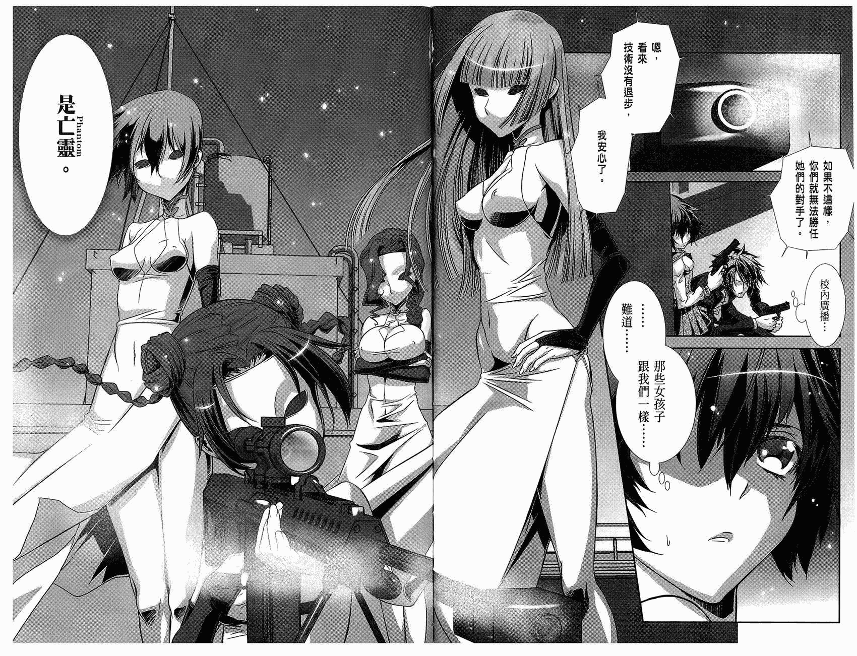 幻灵镇魂曲phantom韩漫全集-第03卷无删减无遮挡章节图片 