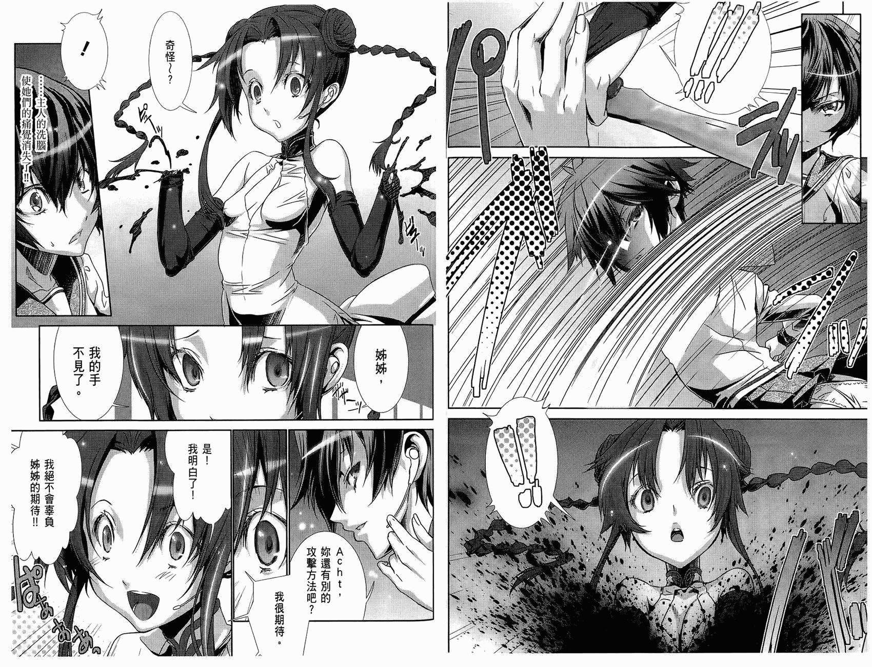 幻灵镇魂曲phantom韩漫全集-第03卷无删减无遮挡章节图片 