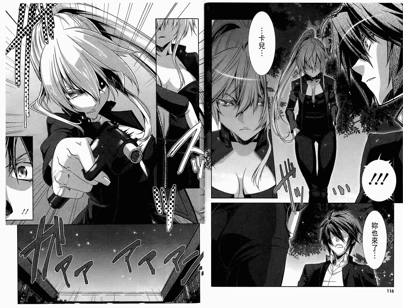 幻灵镇魂曲phantom韩漫全集-第03卷无删减无遮挡章节图片 