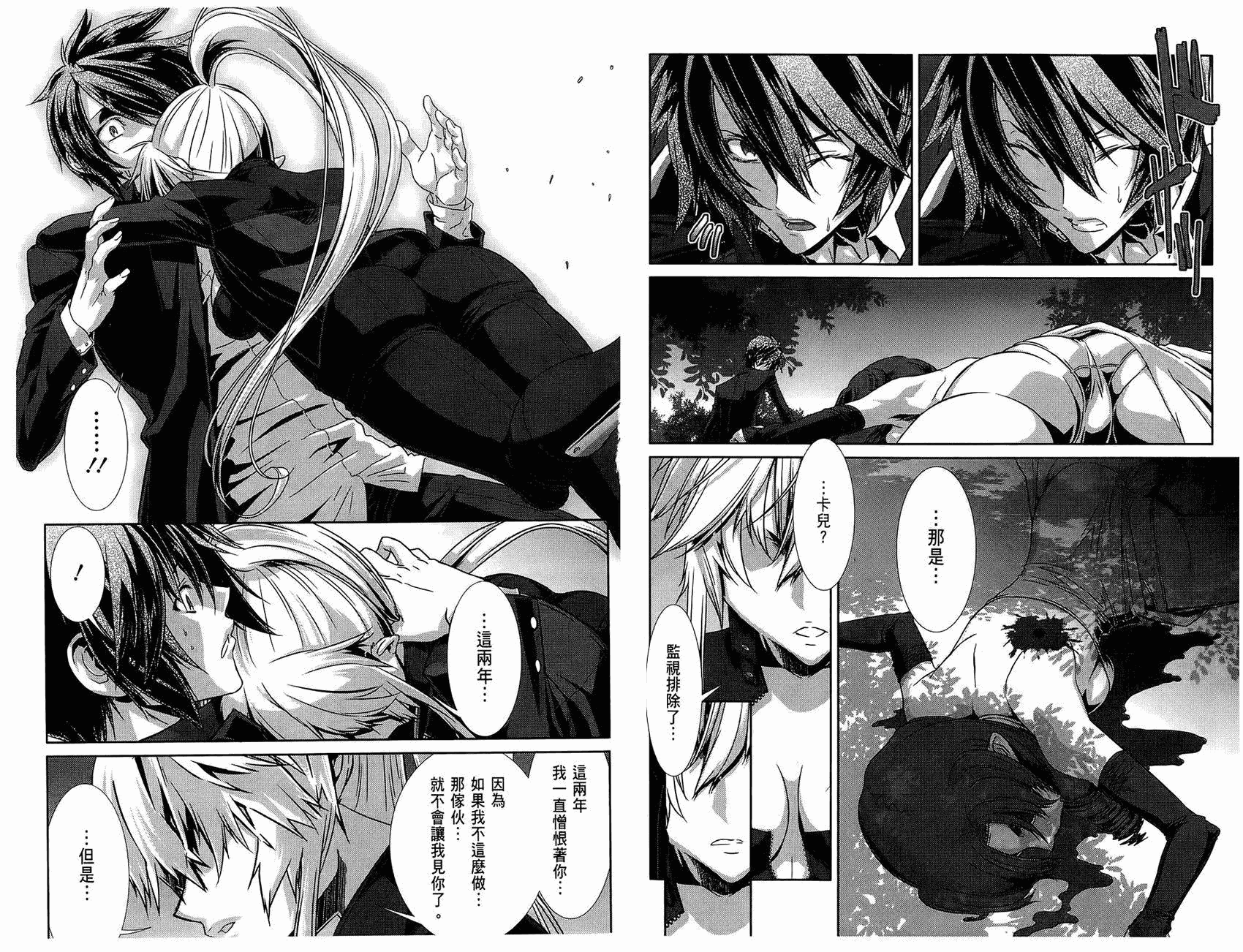 幻灵镇魂曲phantom韩漫全集-第03卷无删减无遮挡章节图片 