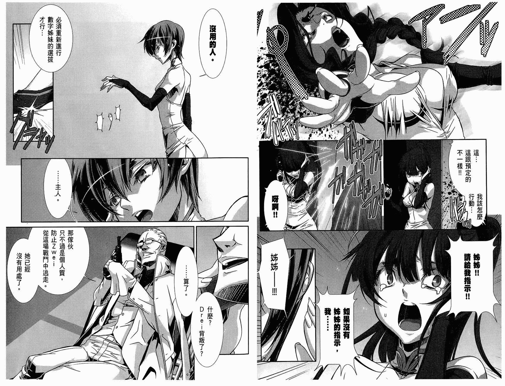 幻灵镇魂曲phantom韩漫全集-第03卷无删减无遮挡章节图片 