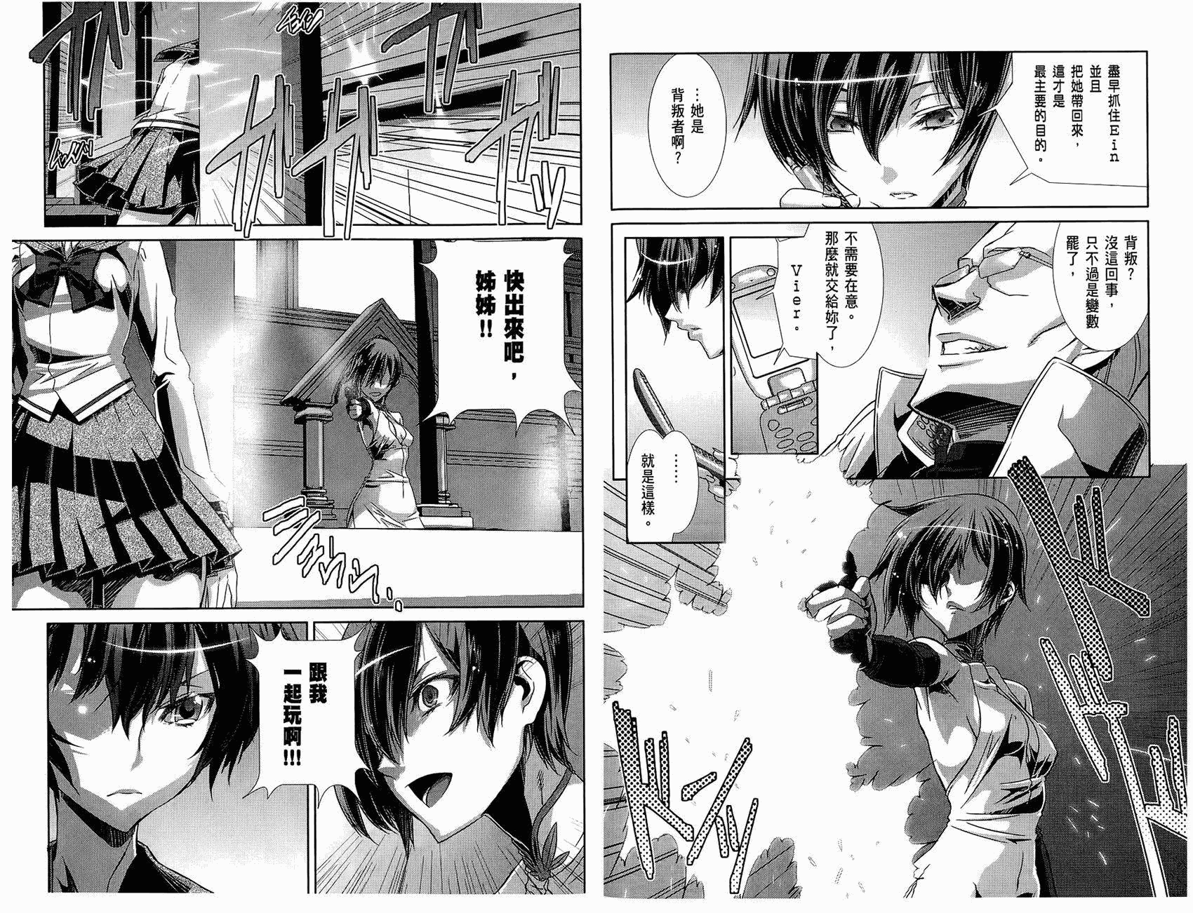 幻灵镇魂曲phantom韩漫全集-第03卷无删减无遮挡章节图片 
