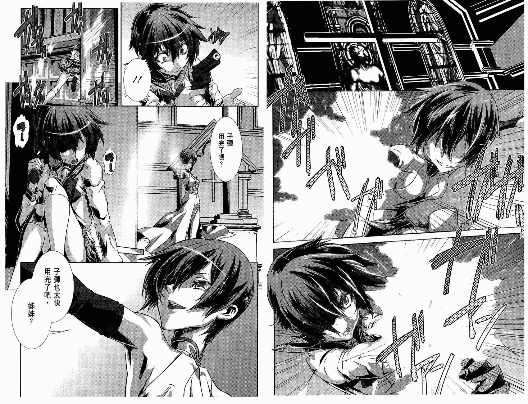 幻灵镇魂曲phantom韩漫全集-第03卷无删减无遮挡章节图片 