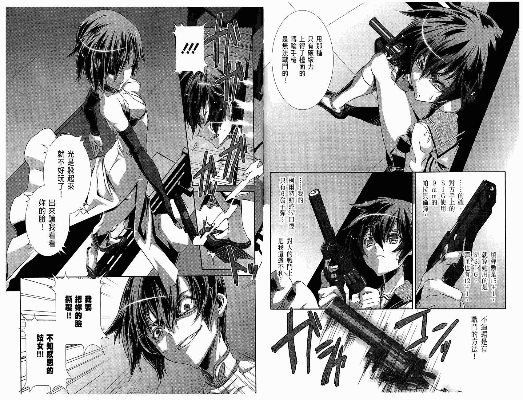 幻灵镇魂曲phantom韩漫全集-第03卷无删减无遮挡章节图片 