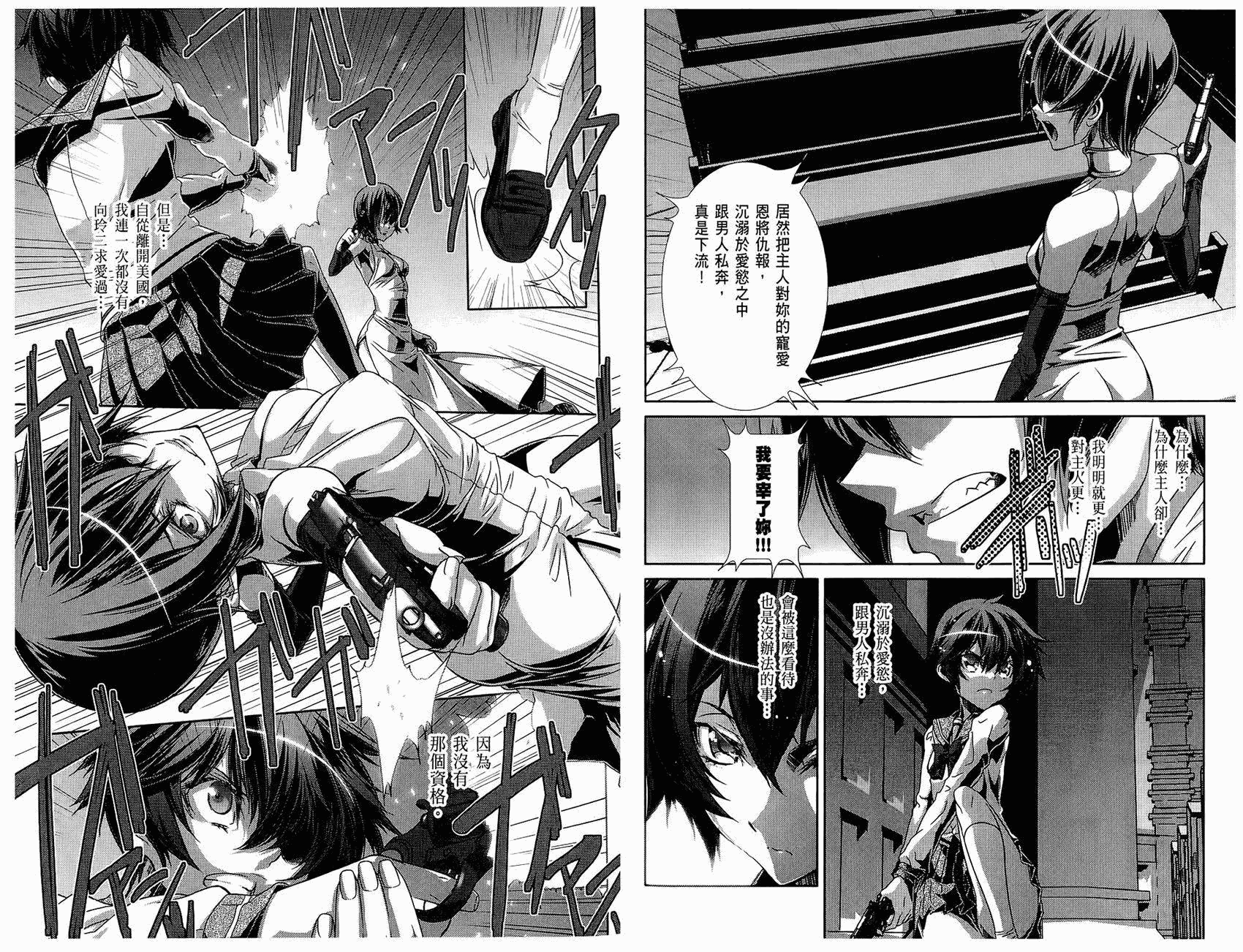 幻灵镇魂曲phantom韩漫全集-第03卷无删减无遮挡章节图片 