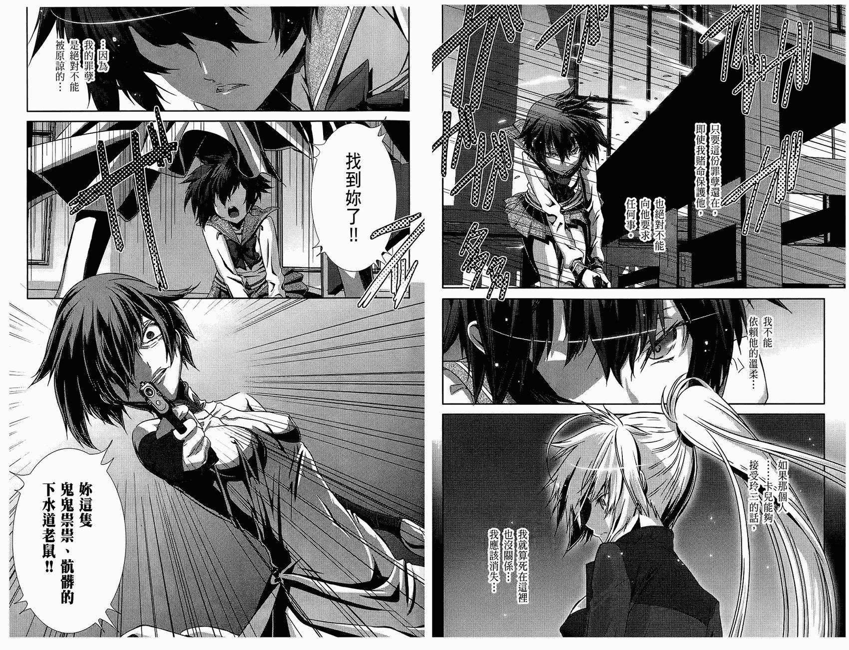 幻灵镇魂曲phantom韩漫全集-第03卷无删减无遮挡章节图片 