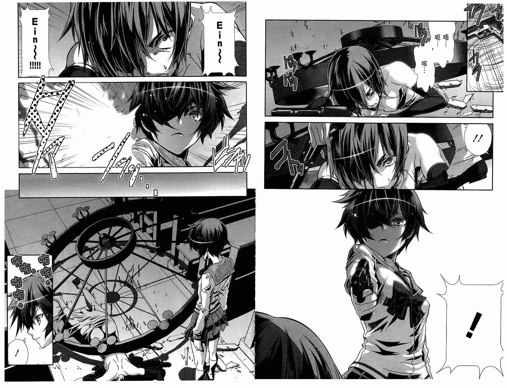 幻灵镇魂曲phantom韩漫全集-第03卷无删减无遮挡章节图片 