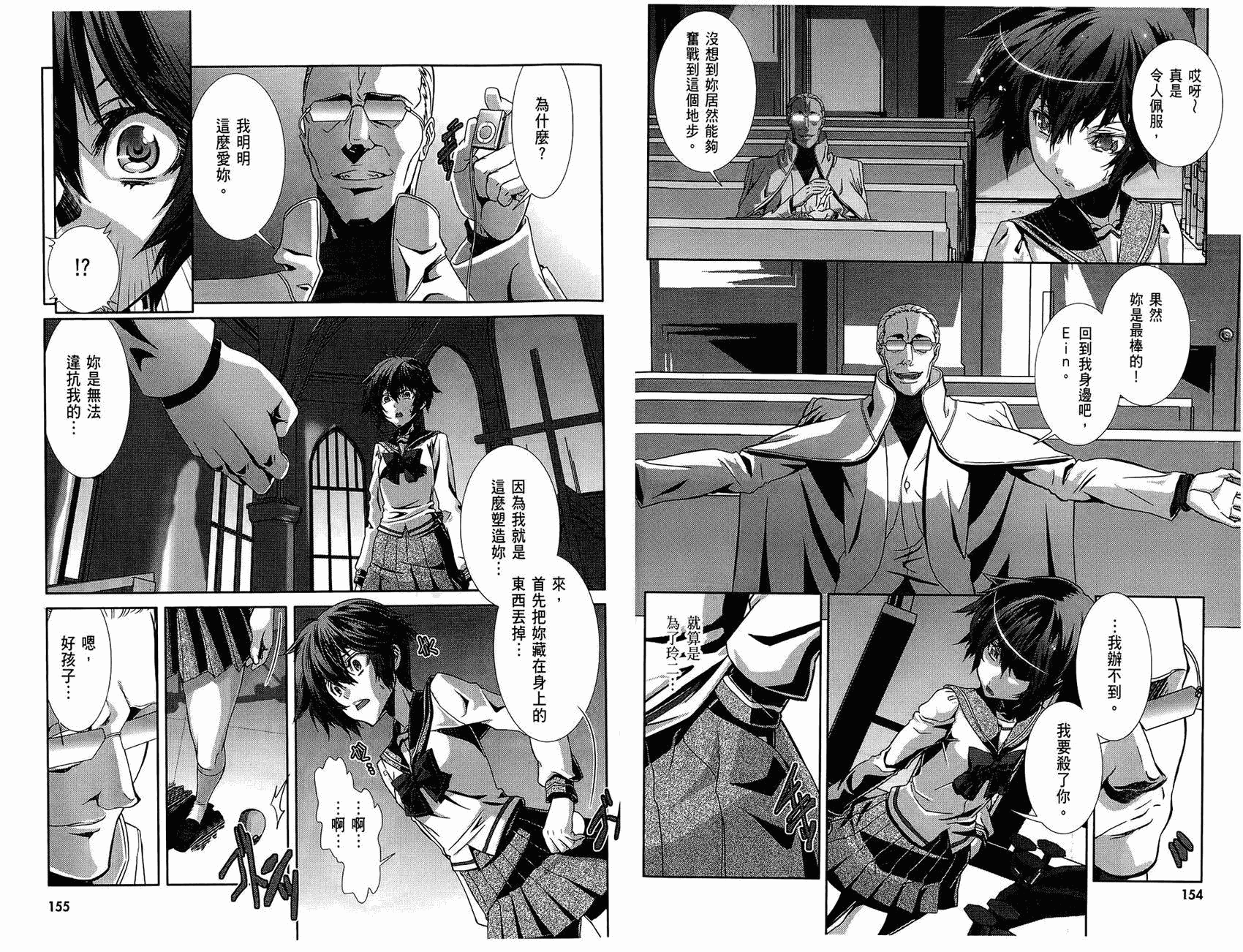 幻灵镇魂曲phantom韩漫全集-第03卷无删减无遮挡章节图片 
