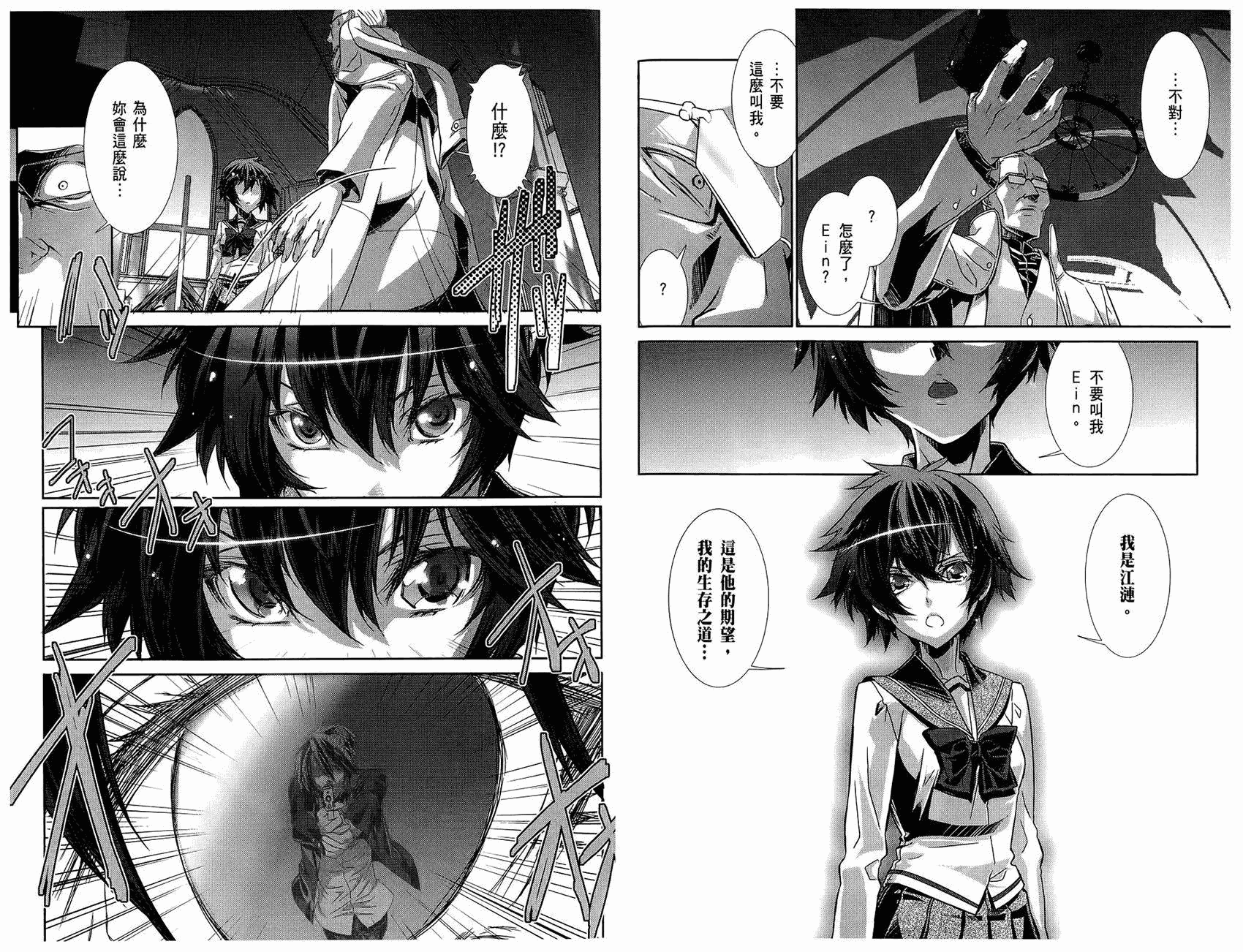 幻灵镇魂曲phantom韩漫全集-第03卷无删减无遮挡章节图片 