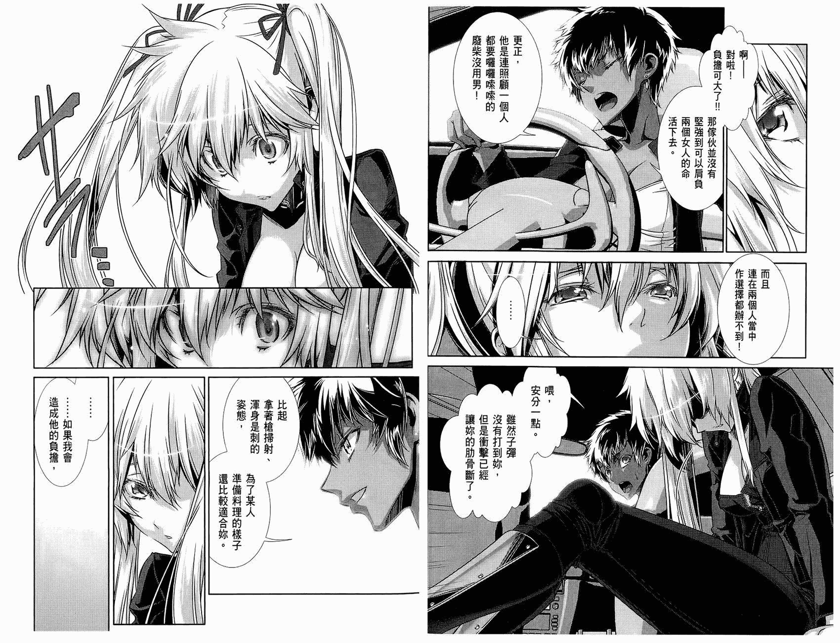 幻灵镇魂曲phantom韩漫全集-第03卷无删减无遮挡章节图片 