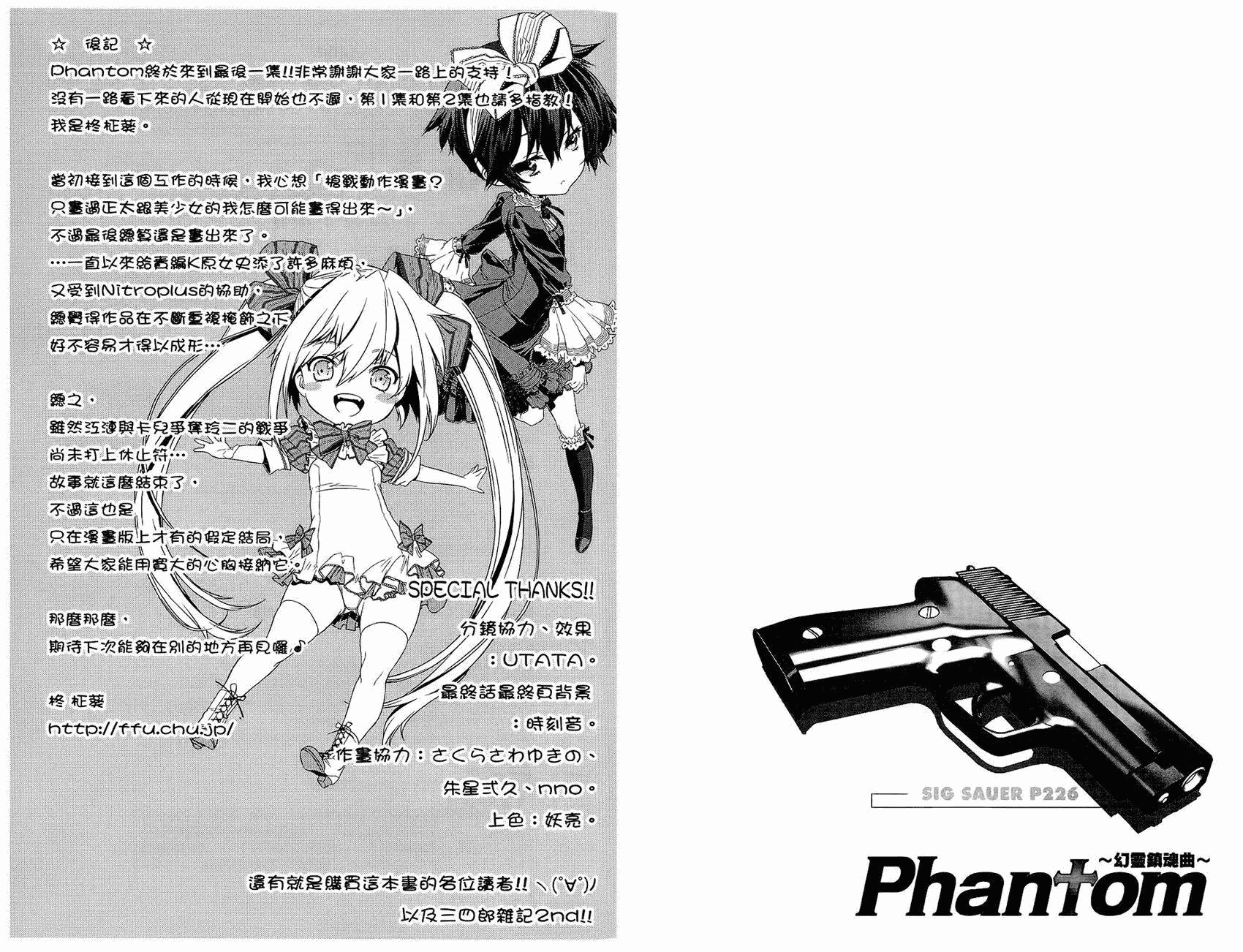幻灵镇魂曲phantom韩漫全集-第03卷无删减无遮挡章节图片 