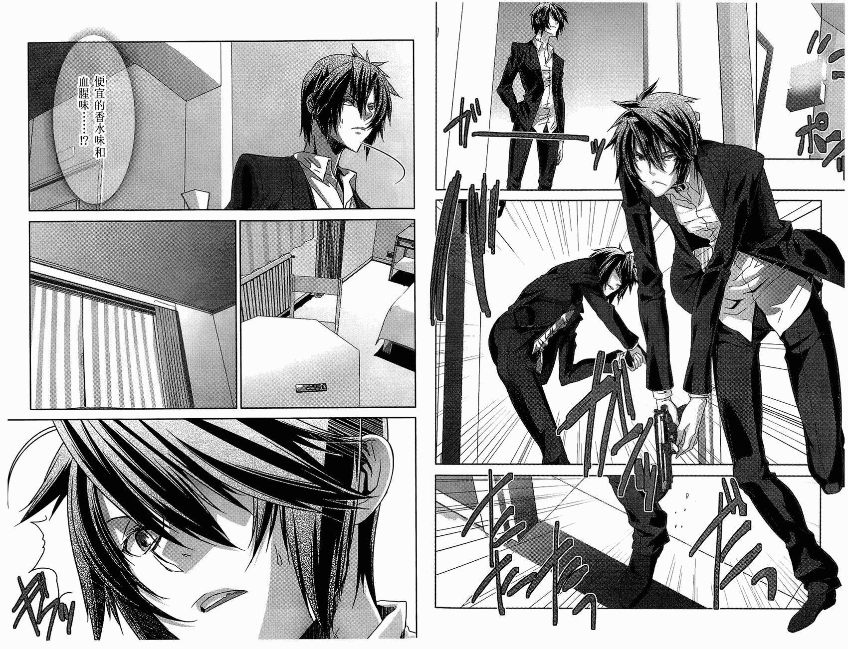 幻灵镇魂曲phantom韩漫全集-第03卷无删减无遮挡章节图片 
