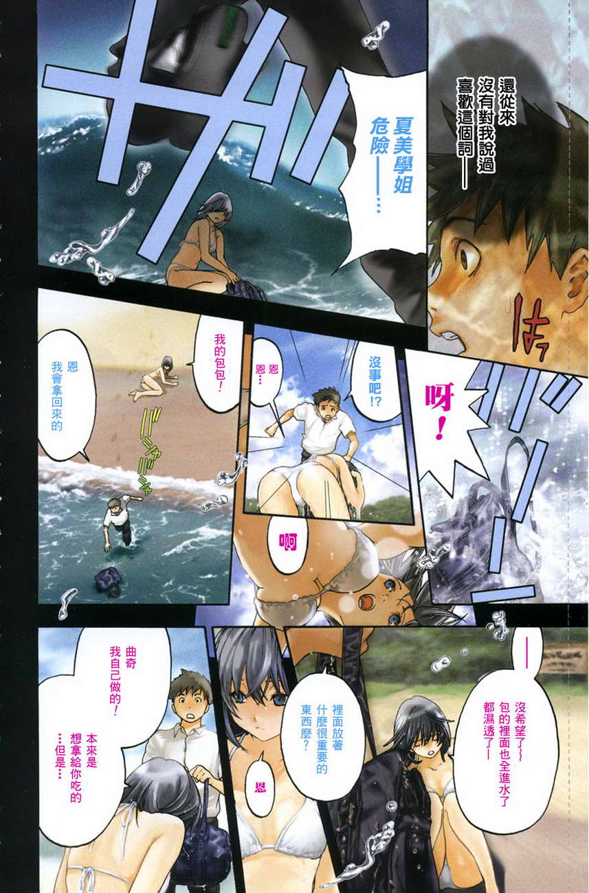 她和夏天和我韩漫全集-全一话无删减无遮挡章节图片 