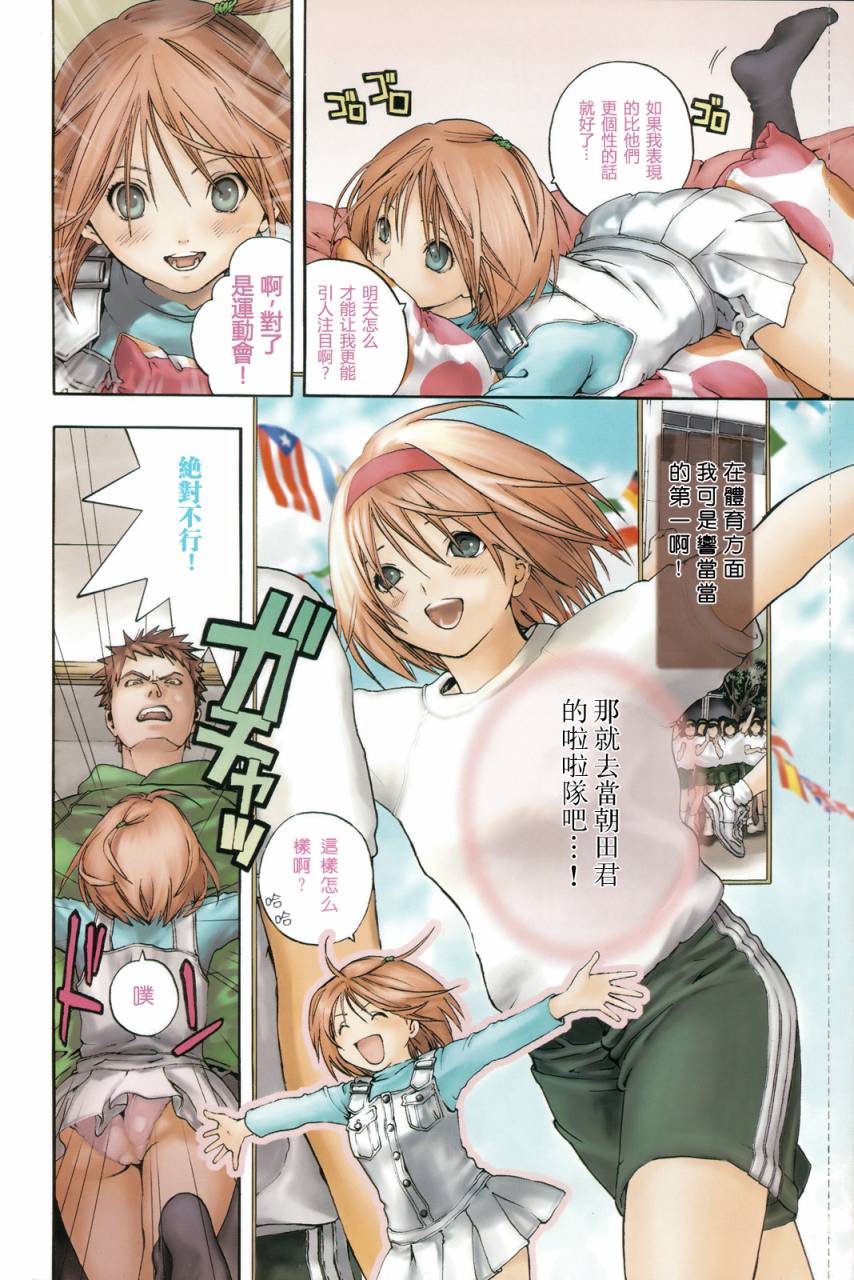 秋色妄想日和韩漫全集-全一话无删减无遮挡章节图片 
