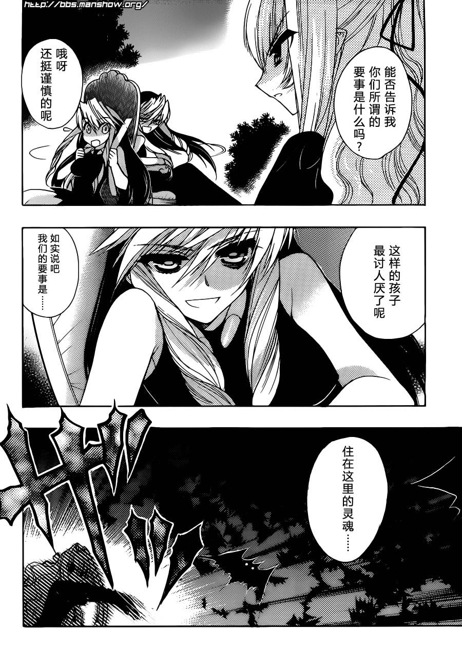碧海的Aion韩漫全集-番外篇01无删减无遮挡章节图片 