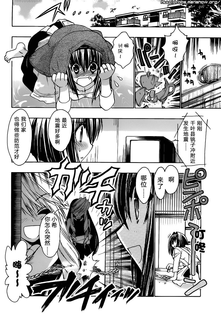 碧海的Aion韩漫全集-番外篇01无删减无遮挡章节图片 