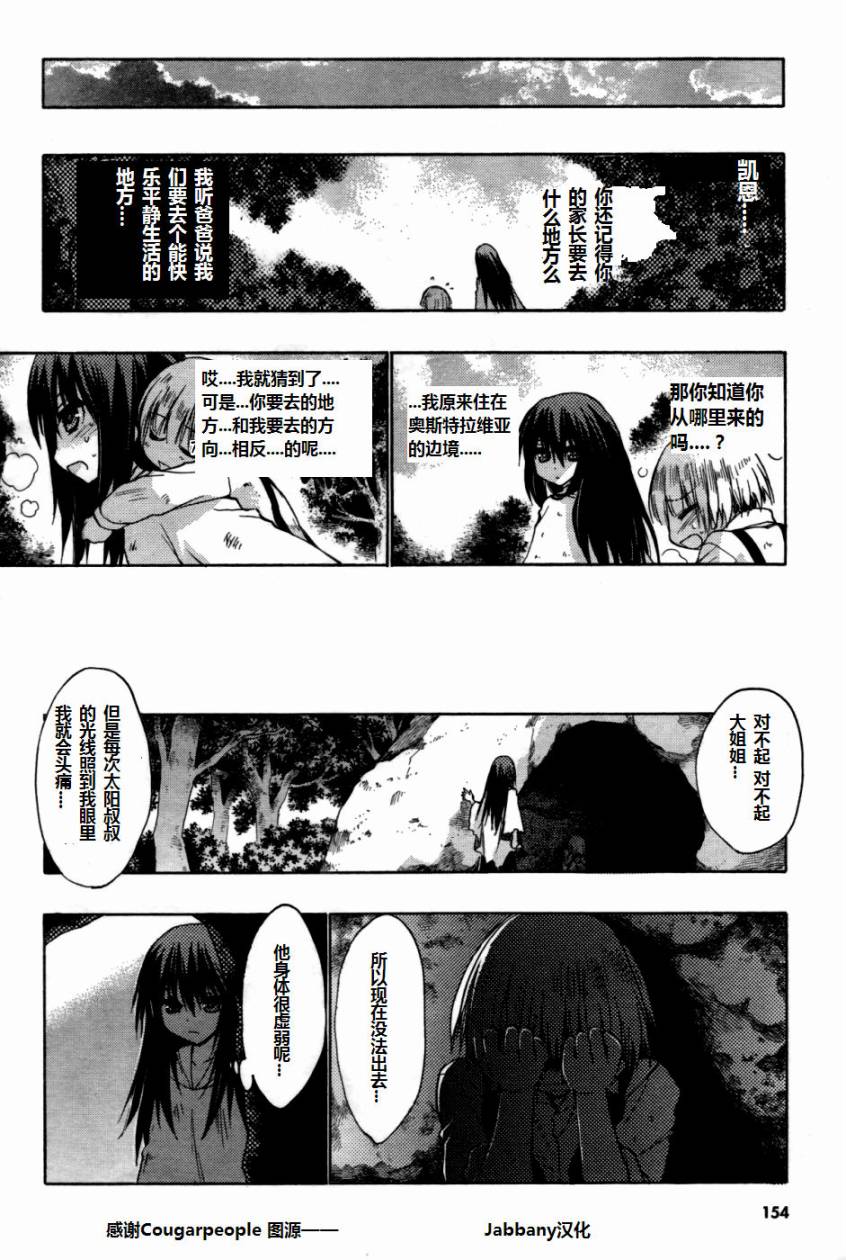 碧海的Aion韩漫全集-番外篇02无删减无遮挡章节图片 