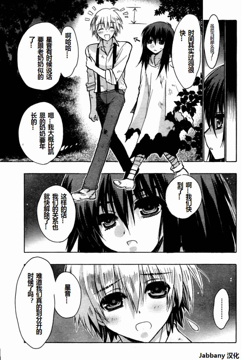 碧海的Aion韩漫全集-番外篇02无删减无遮挡章节图片 