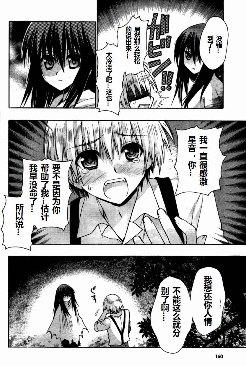 碧海的Aion韩漫全集-番外篇02无删减无遮挡章节图片 