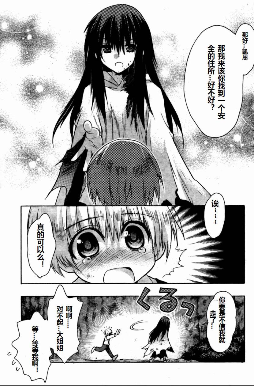 碧海的Aion韩漫全集-番外篇02无删减无遮挡章节图片 