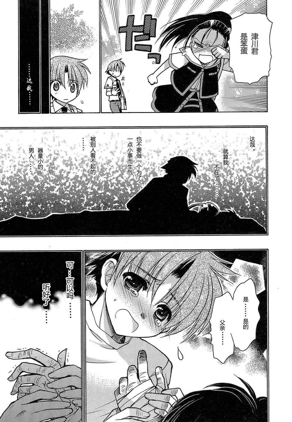 碧海的Aion韩漫全集-第01话无删减无遮挡章节图片 