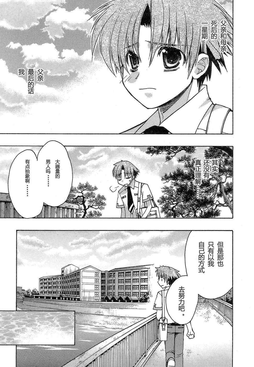 碧海的Aion韩漫全集-第01话无删减无遮挡章节图片 