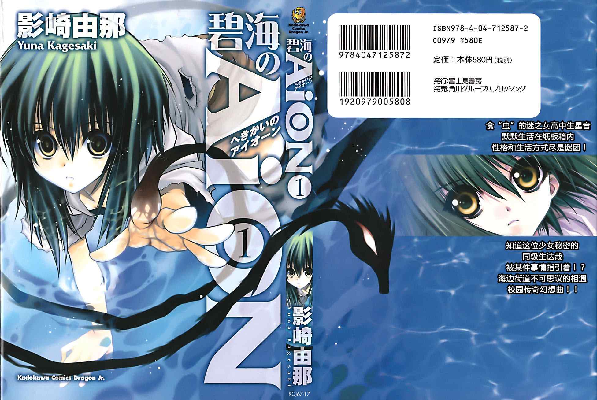 碧海的Aion韩漫全集-第01话无删减无遮挡章节图片 