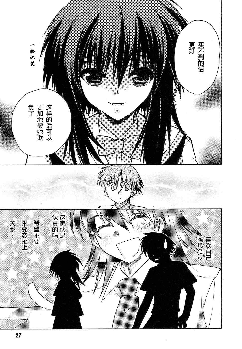 碧海的Aion韩漫全集-第01话无删减无遮挡章节图片 