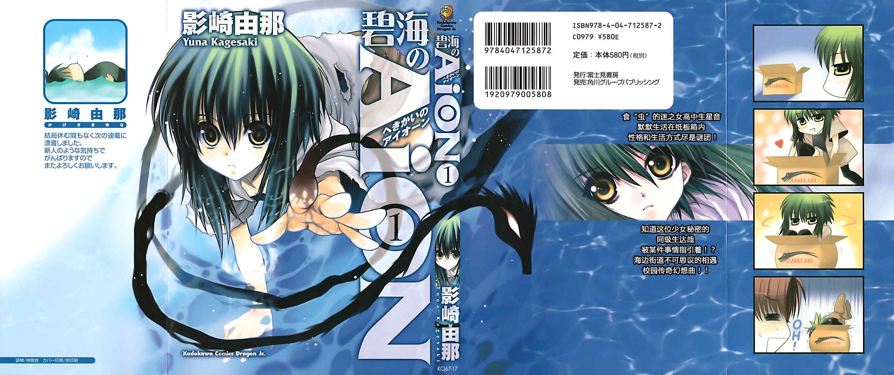 碧海的Aion韩漫全集-第01话无删减无遮挡章节图片 