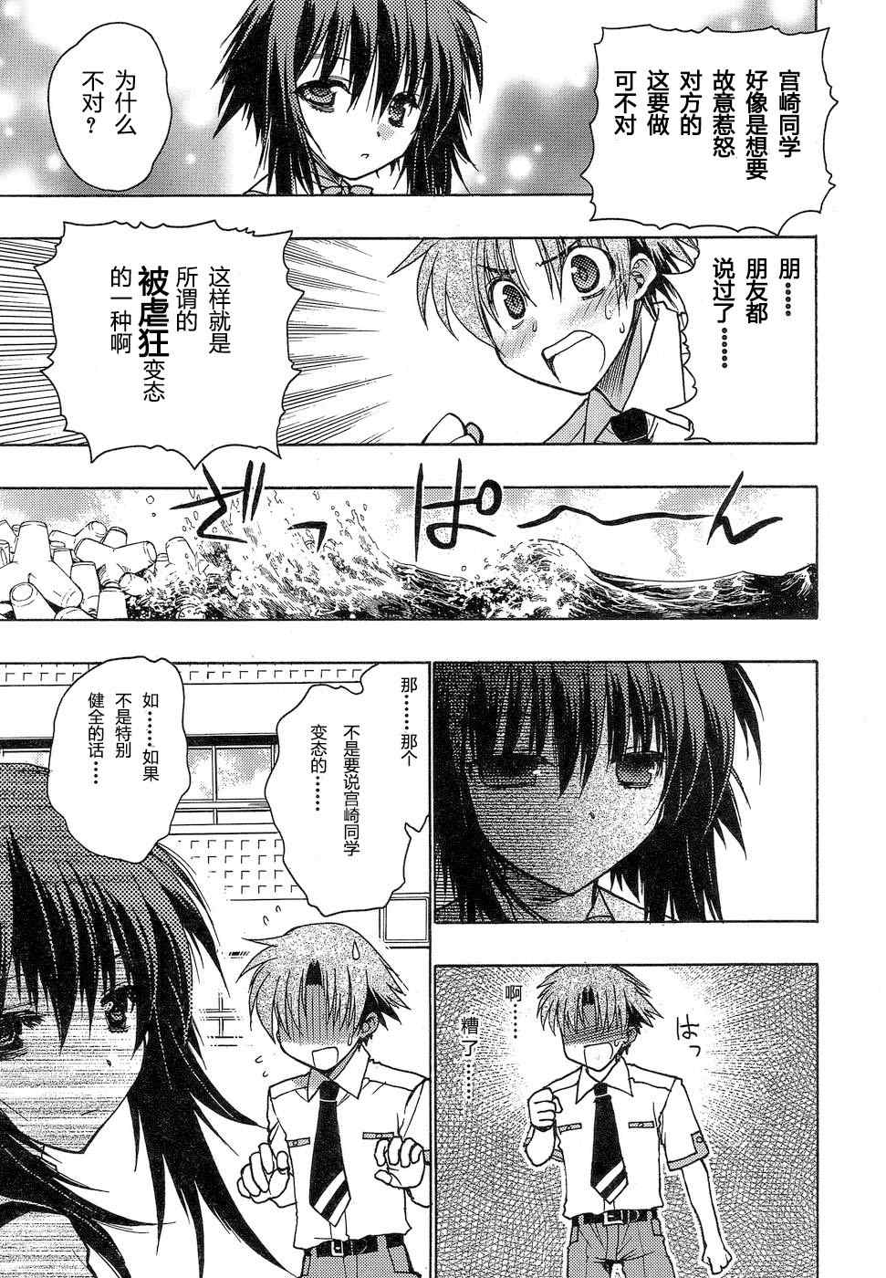 碧海的Aion韩漫全集-第01话无删减无遮挡章节图片 