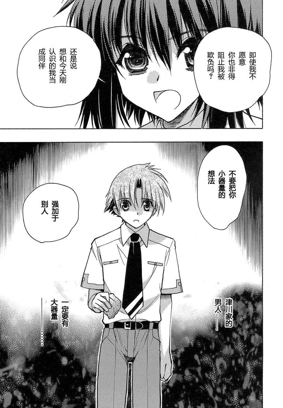 碧海的Aion韩漫全集-第01话无删减无遮挡章节图片 