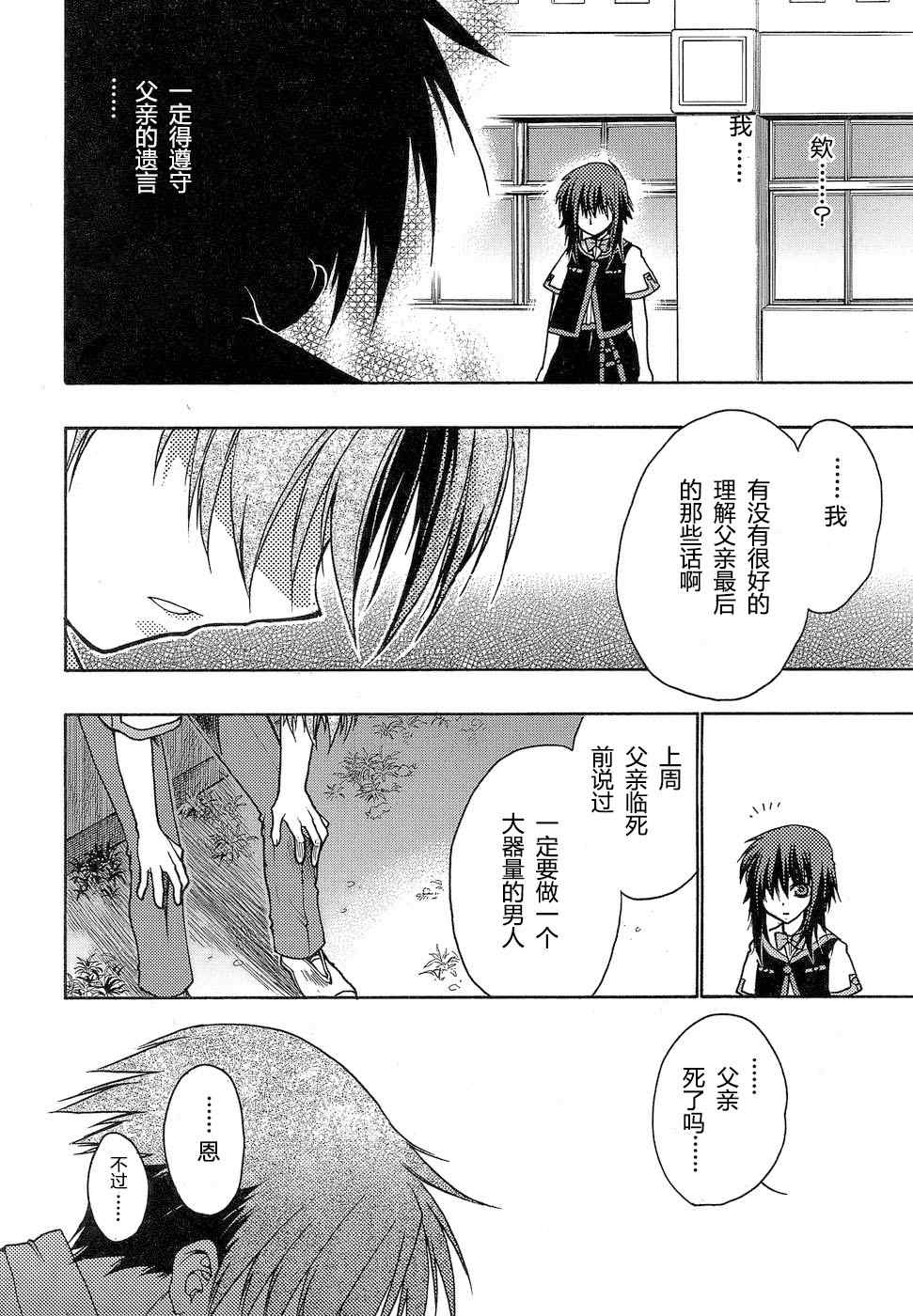 碧海的Aion韩漫全集-第01话无删减无遮挡章节图片 