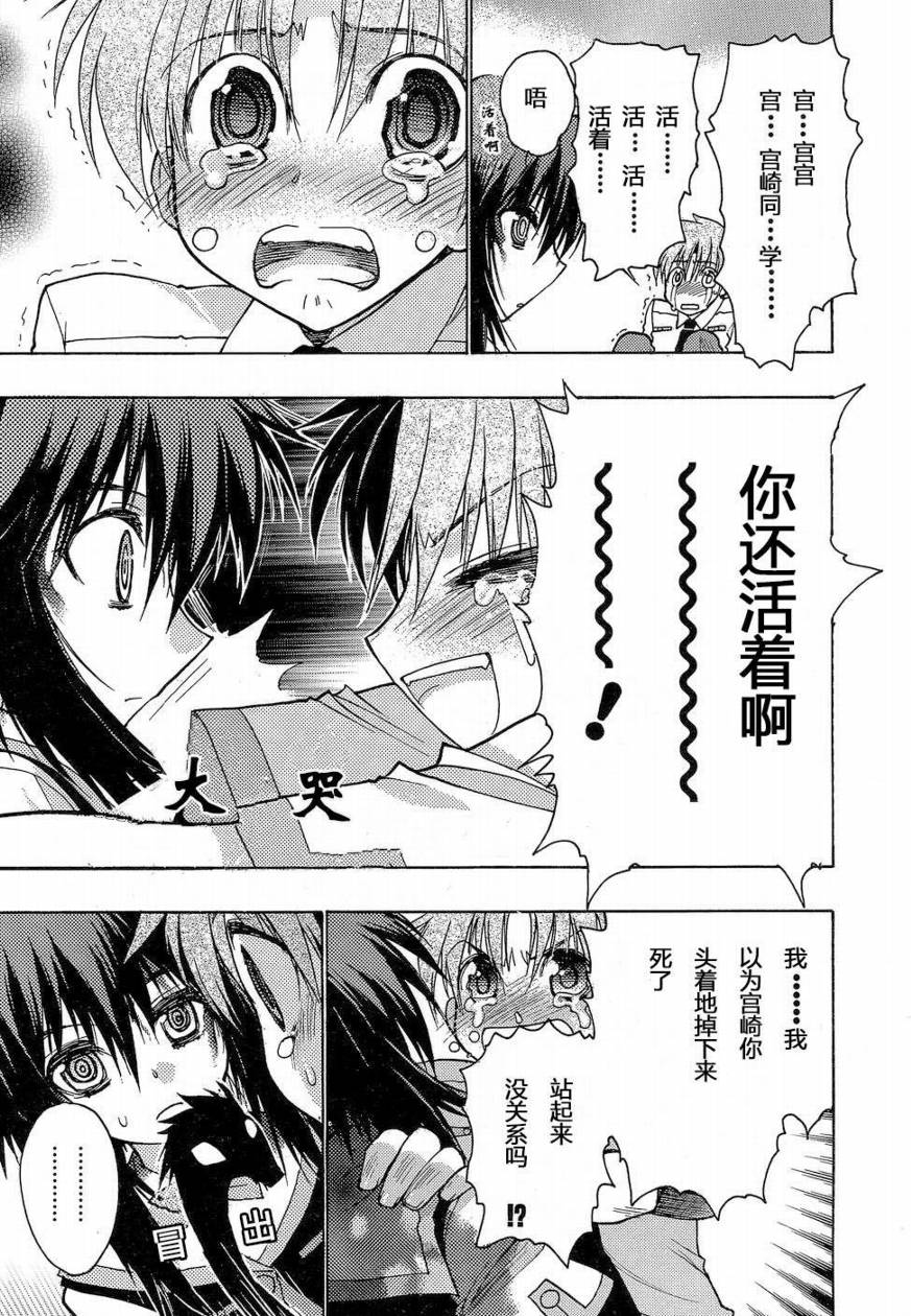 碧海的Aion韩漫全集-第02话无删减无遮挡章节图片 