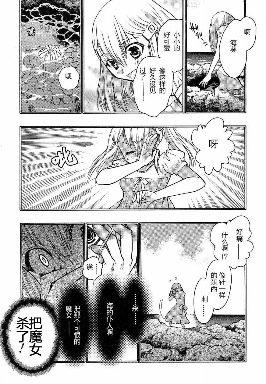 碧海的Aion韩漫全集-第02话无删减无遮挡章节图片 