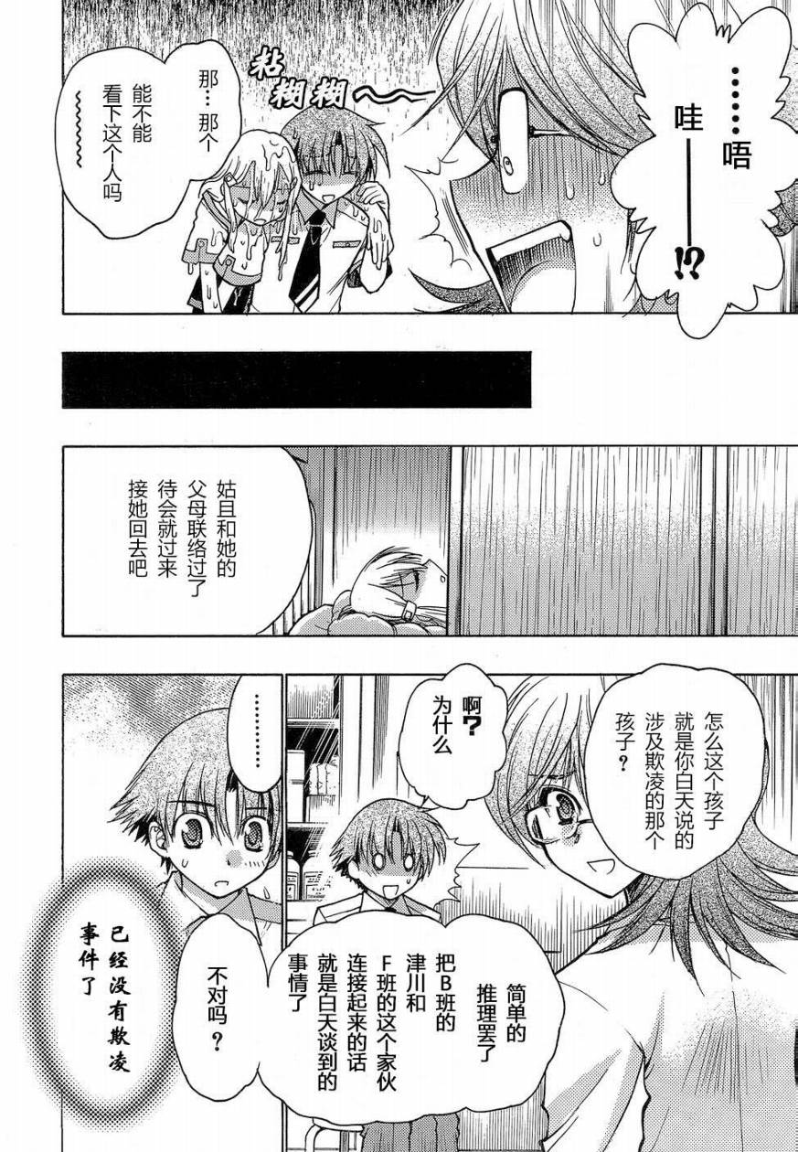 碧海的Aion韩漫全集-第02话无删减无遮挡章节图片 