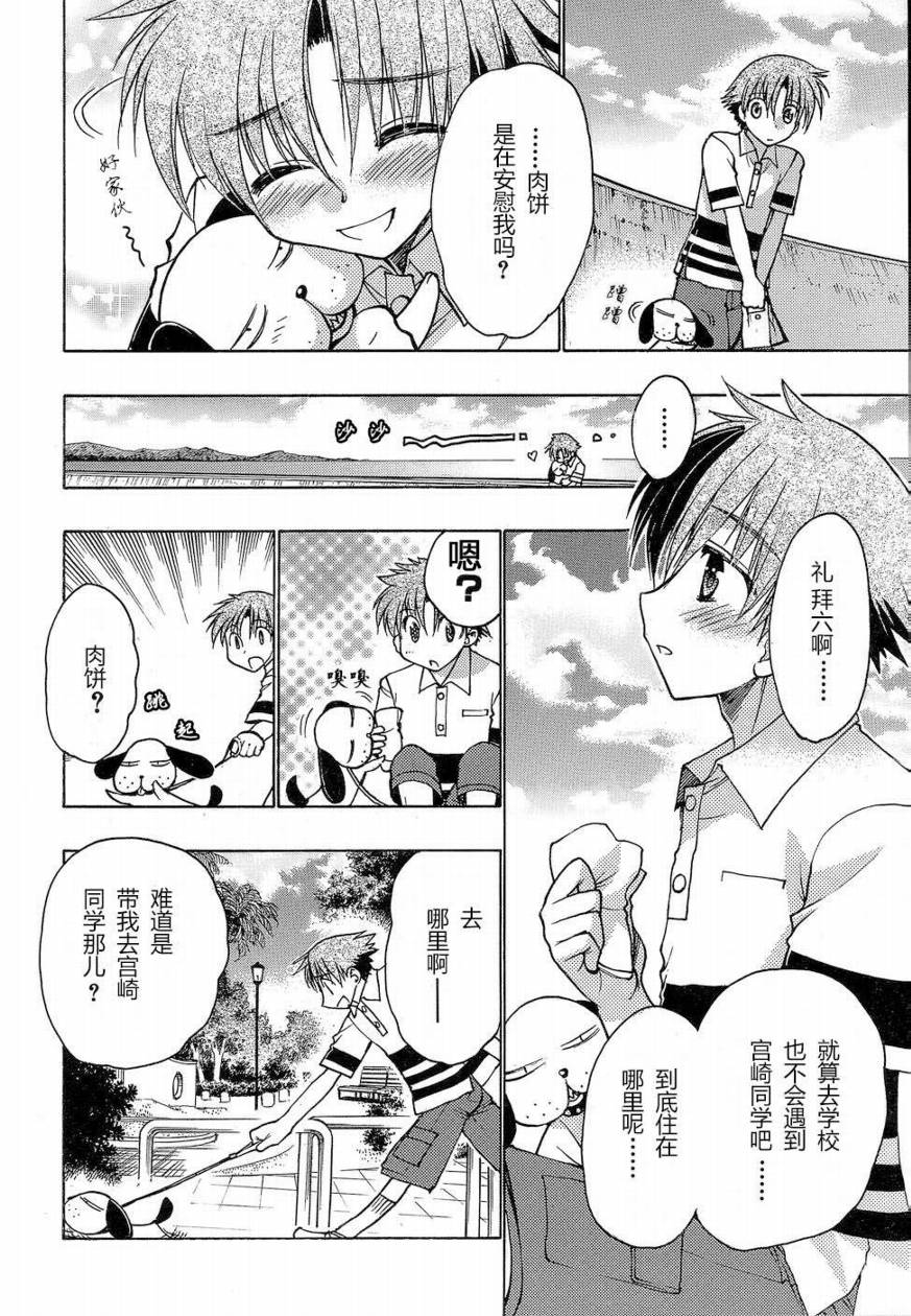 碧海的Aion韩漫全集-第02话无删减无遮挡章节图片 