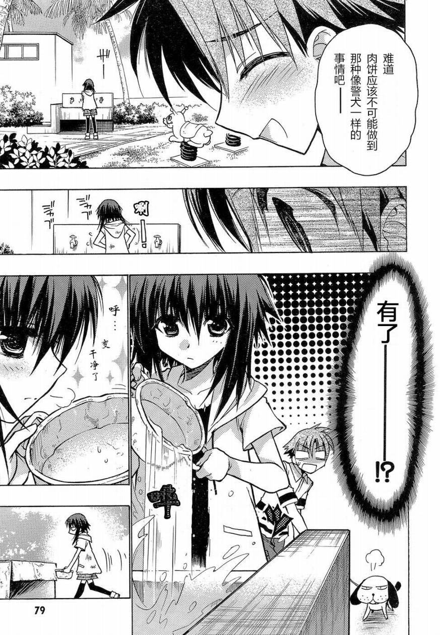 碧海的Aion韩漫全集-第02话无删减无遮挡章节图片 