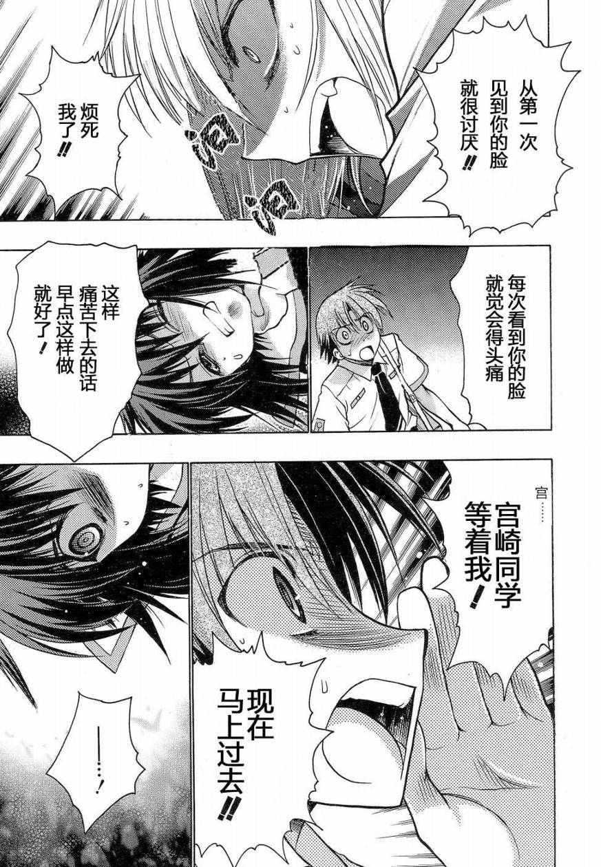 碧海的Aion韩漫全集-第02话无删减无遮挡章节图片 