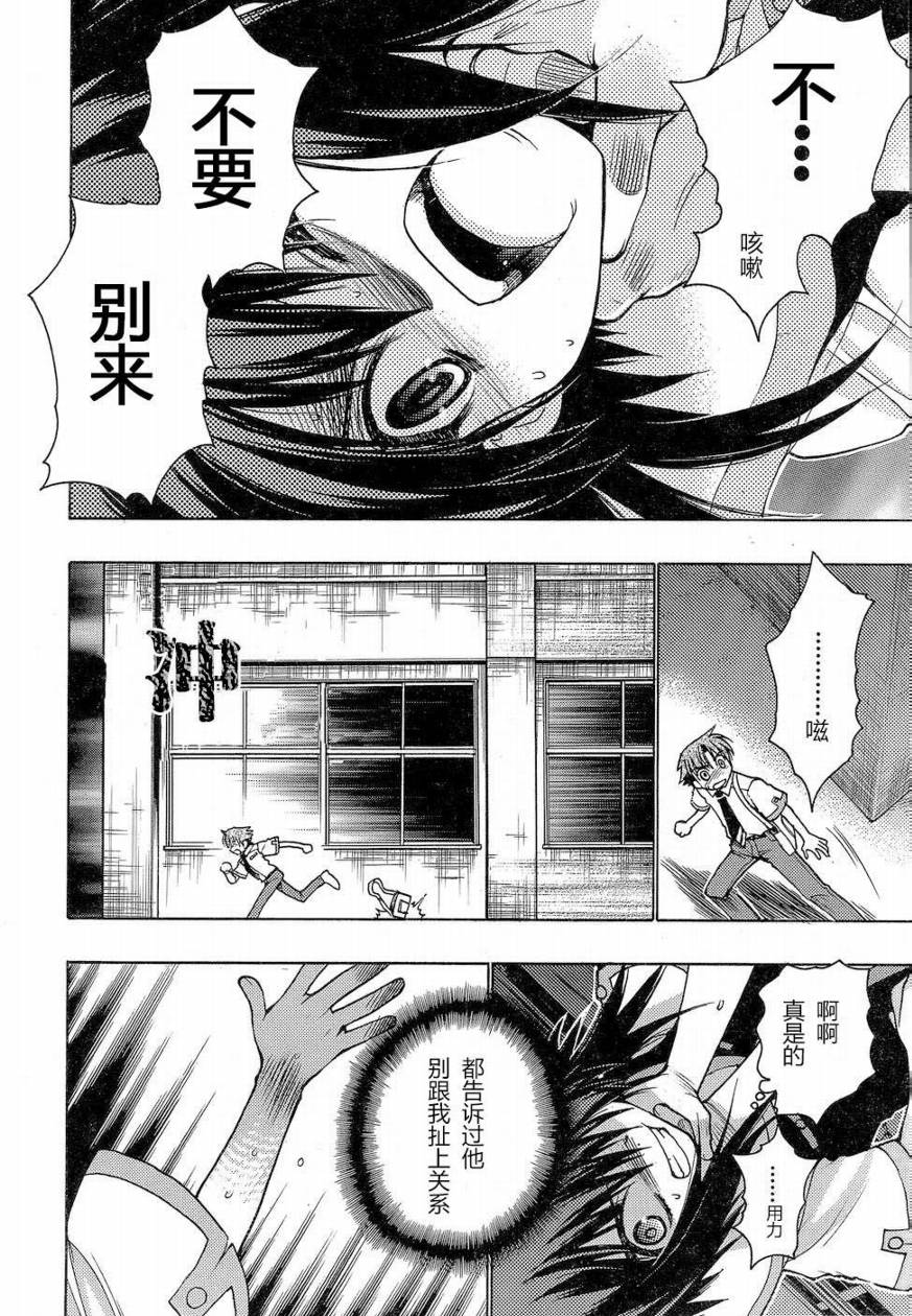 碧海的Aion韩漫全集-第02话无删减无遮挡章节图片 