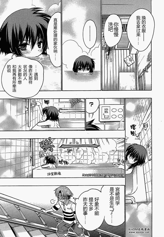 碧海的Aion韩漫全集-第03话无删减无遮挡章节图片 