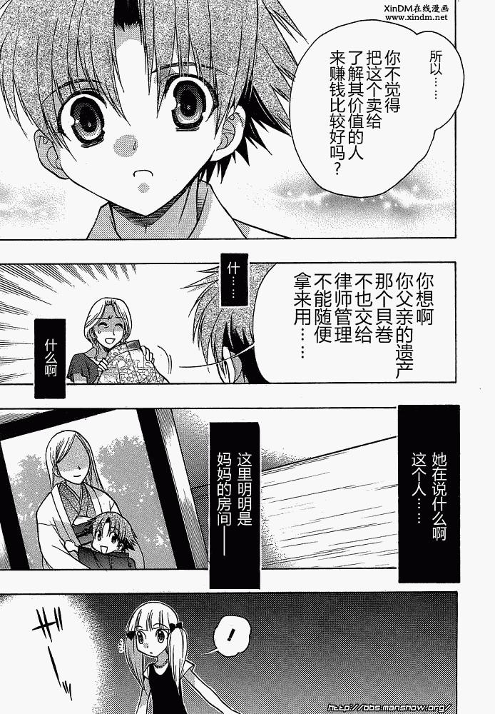 碧海的Aion韩漫全集-第03话无删减无遮挡章节图片 