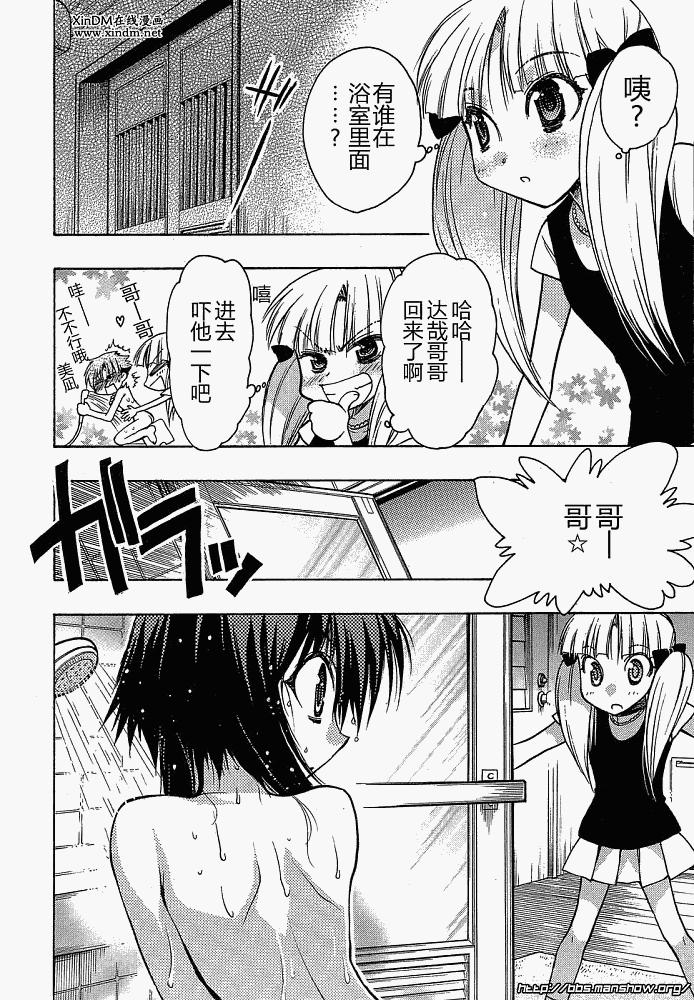 碧海的Aion韩漫全集-第03话无删减无遮挡章节图片 