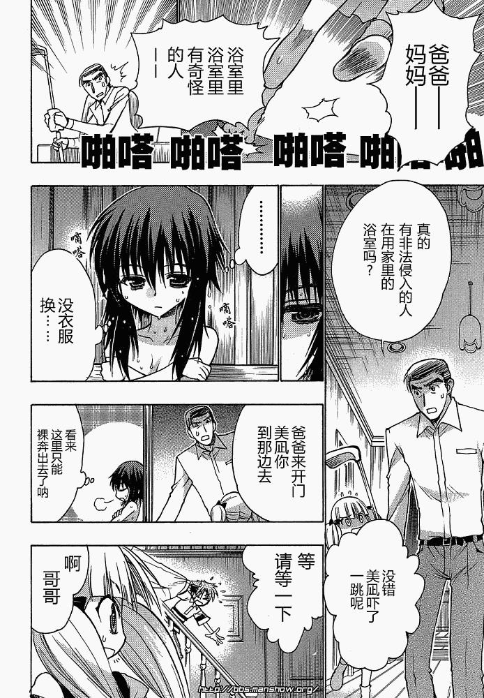 碧海的Aion韩漫全集-第03话无删减无遮挡章节图片 