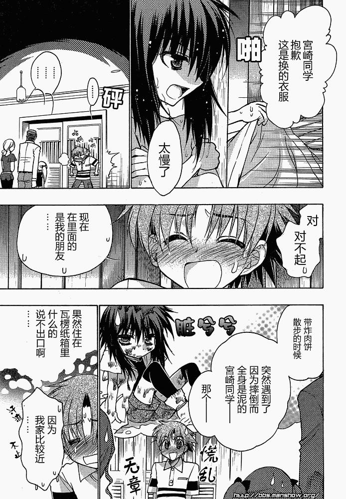 碧海的Aion韩漫全集-第03话无删减无遮挡章节图片 