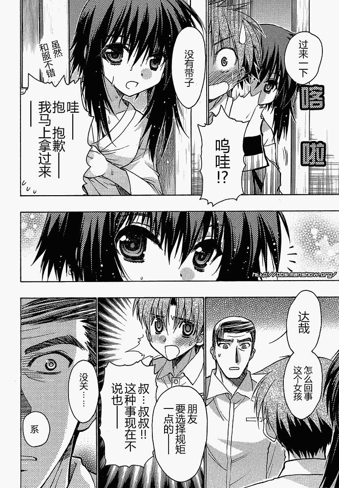 碧海的Aion韩漫全集-第03话无删减无遮挡章节图片 
