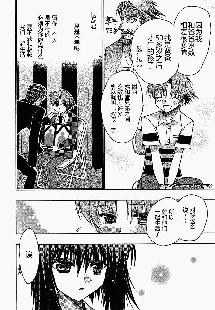 碧海的Aion韩漫全集-第03话无删减无遮挡章节图片 